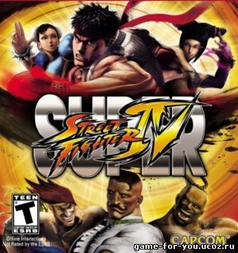 Игра Super Street Fighter 4 ( Супер Стрит Файтер IV ) скачать бесплатно и без регистрации download free